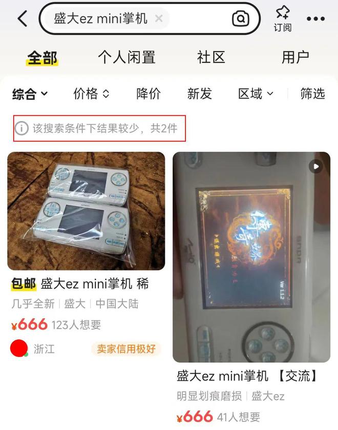 的国产掌机“死相”很惨整个闲鱼就剩3台PP电子模拟器免费曾经对标索尼PSP(图3)