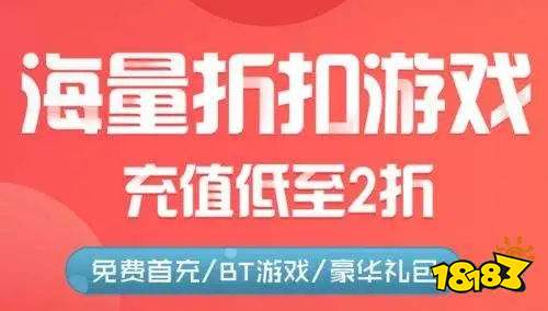 家好 代金券手游买断版盒子大全PP电子模拟器买断服手游平台哪(图2)